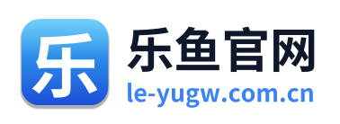 乐鱼官网